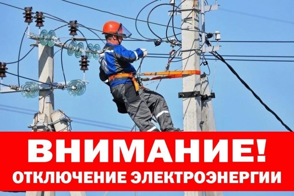 Что делать жителям Гурьевска во время отключения электроэнергииВо время отключения электроэнергии жители Гурьевска должны в первую очередь позаботиться о наличии источника света, например, фонариков или фонарей на батарейках. Важно избегать использования свечей из-за риска возгорания. Для обогрева жители частных домов должны использовать альтернативные источники отопления - газовые плиты или портативные обогреватели, если таковые имеются. Жителям многоквартирных домов или ТСН следует проверить работоспособность резервных систем, например генераторов, если они есть в вашем доме.
