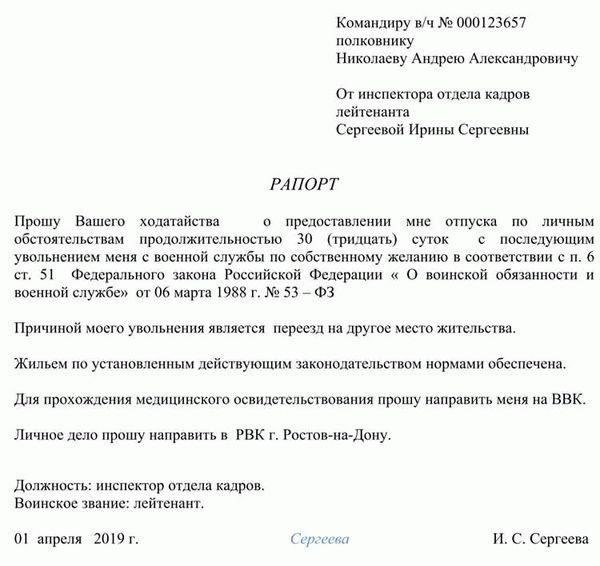 Что говорит Закон 11383 об оплачиваемом отпуске по болезни?