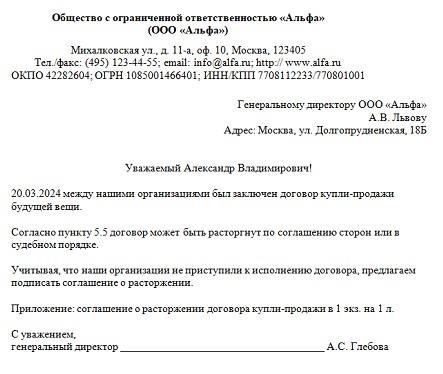 Что является уважительной причиной для расторжения договора?