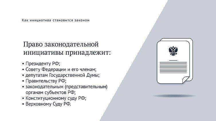 Что предлагает новый законопроект