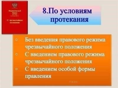 Что считается массовыми беспорядками по российскому законодательству?