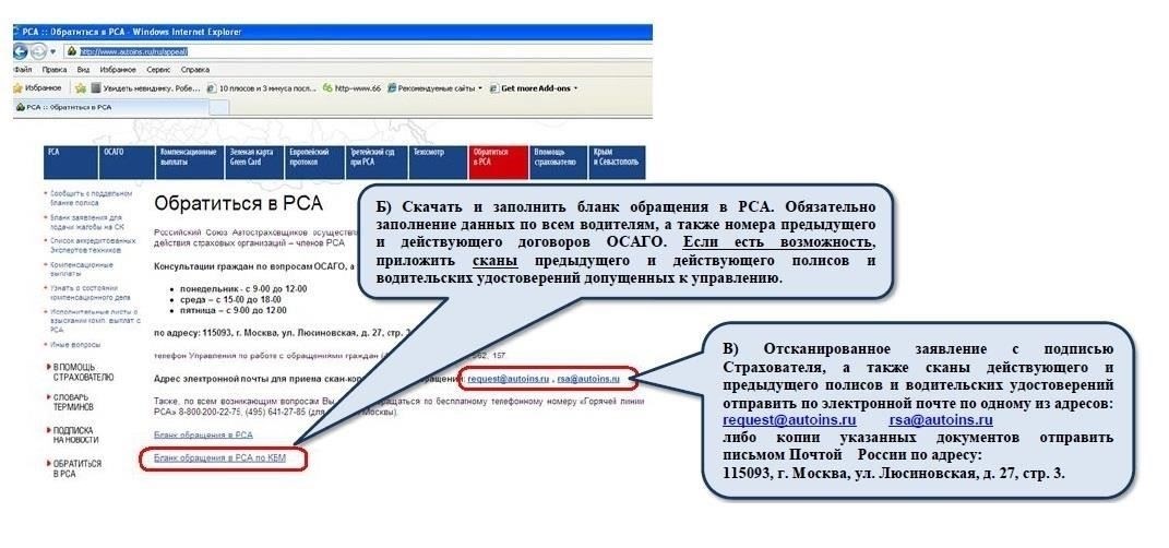 Что такое база данных АИС РСА и как ее исправить?