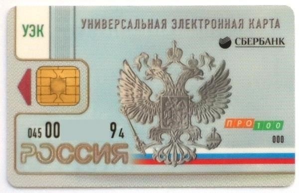 Что такое единая электронная карта и как она функционирует в финансовых системах?