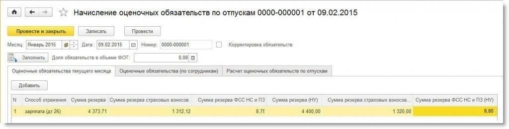 Для обеспечения точных расчетов обязательств, связанных с перевозками, важно правильно вводить данные о транспортных средствах в 1С. Неправильный ввод данных может привести к расхождениям в итоговых налоговых расчетах, что повлияет как на ежемесячную, так и на годовую финансовую отчетность. Ниже приведен подробный порядок ввода необходимой информации в 1С: