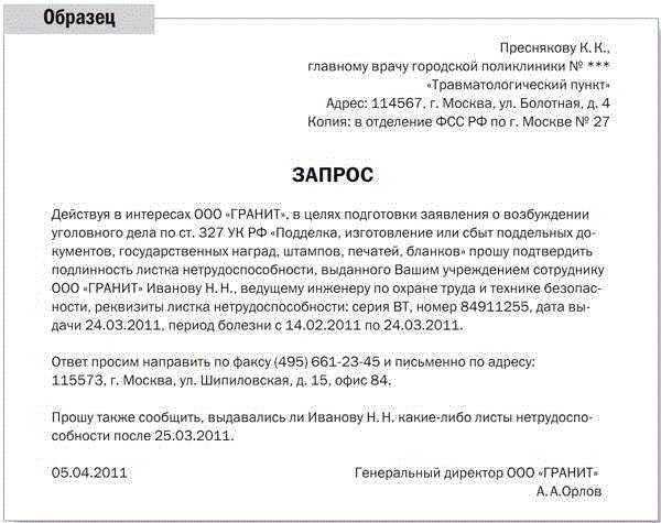 Для работников, находящихся в долгосрочном отпуске по болезни, может быть полезно включить информацию о проходящих реабилитационных курсах или программах, особенно если человек участвует в программах NMO (New Medical Orders). В таких случаях медицинский работник должен оценить, насколько уместно включать подробную информацию о процессе лечения и восстановления, чтобы поддержать просьбу об отпуске.