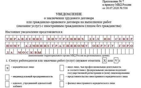 Документы, необходимые для заключения трудового договора с гражданином Узбекистана