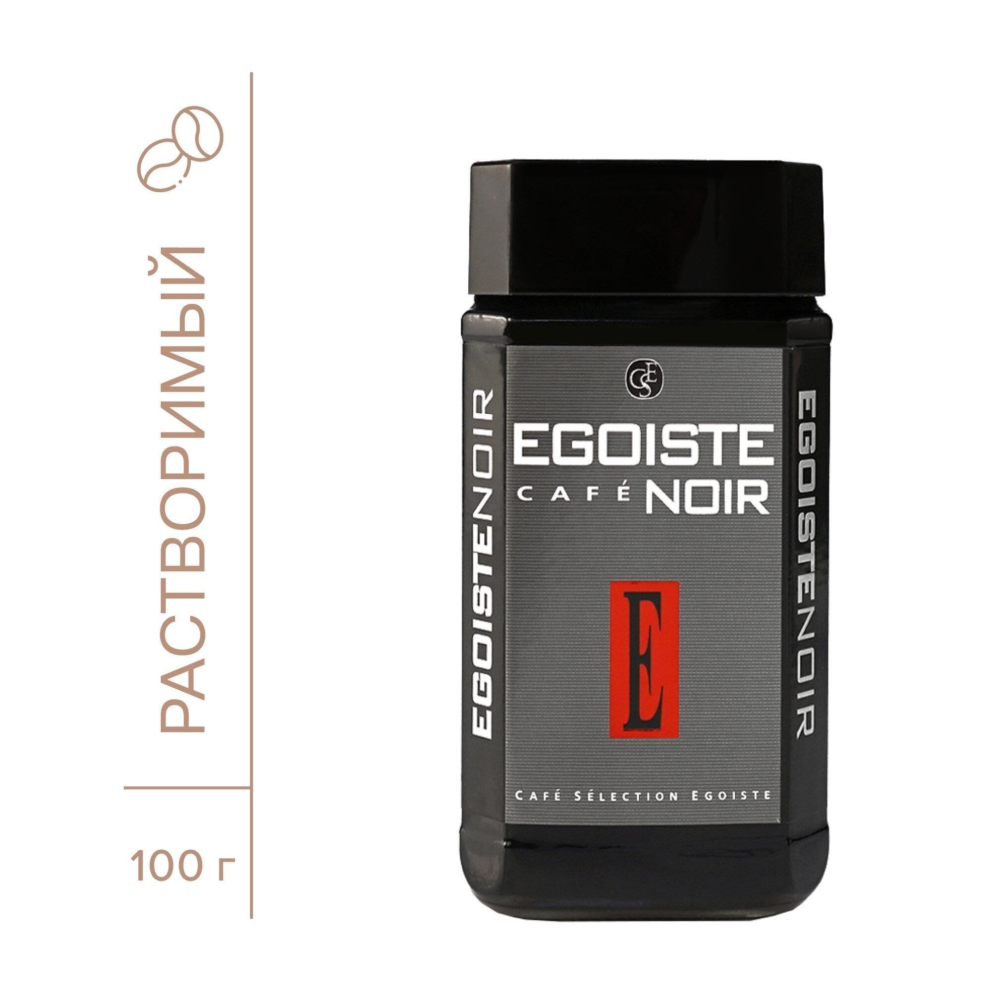 Egoiste: Премиальный сублимированный вариант для взыскательных вкусов