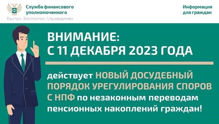 Если вы подозреваете, что ваш частный пенсионный провайдер неправильно распоряжается вашими накоплениями или нарушает правила, обращение за помощью к финансовому омбудсмену - прямой и практичный шаг. Этот орган уполномочен рассматривать споры, связанные с пенсионными программами, обеспечивая надлежащее обращение с вашими средствами. Ниже перечислены основные действия, которые необходимо предпринять, если вам нужна помощь.