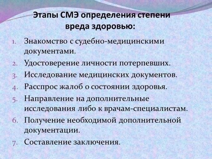 Факторы, влияющие на продолжительность судебно-медицинской экспертизы