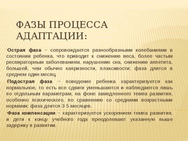 Фаза 3: Фаза адаптации - как справиться с меняющейся ситуацией