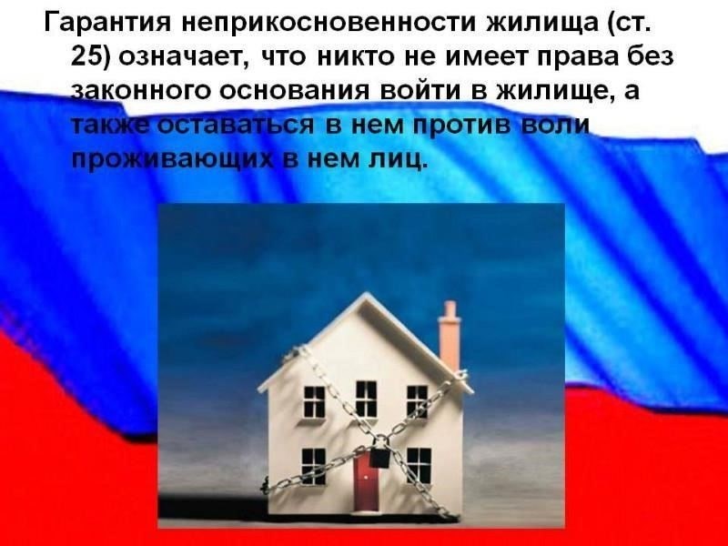 Имеет ли полиция право насильно входить в дом? Условия для принудительного проникновения