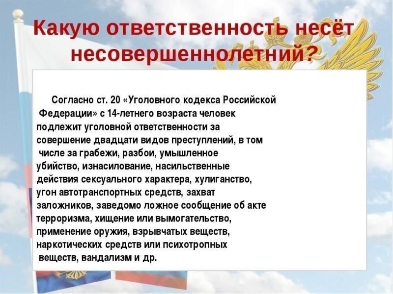 Юридическая ответственность за уклонение от отбывания наказания в виде исправительных работ