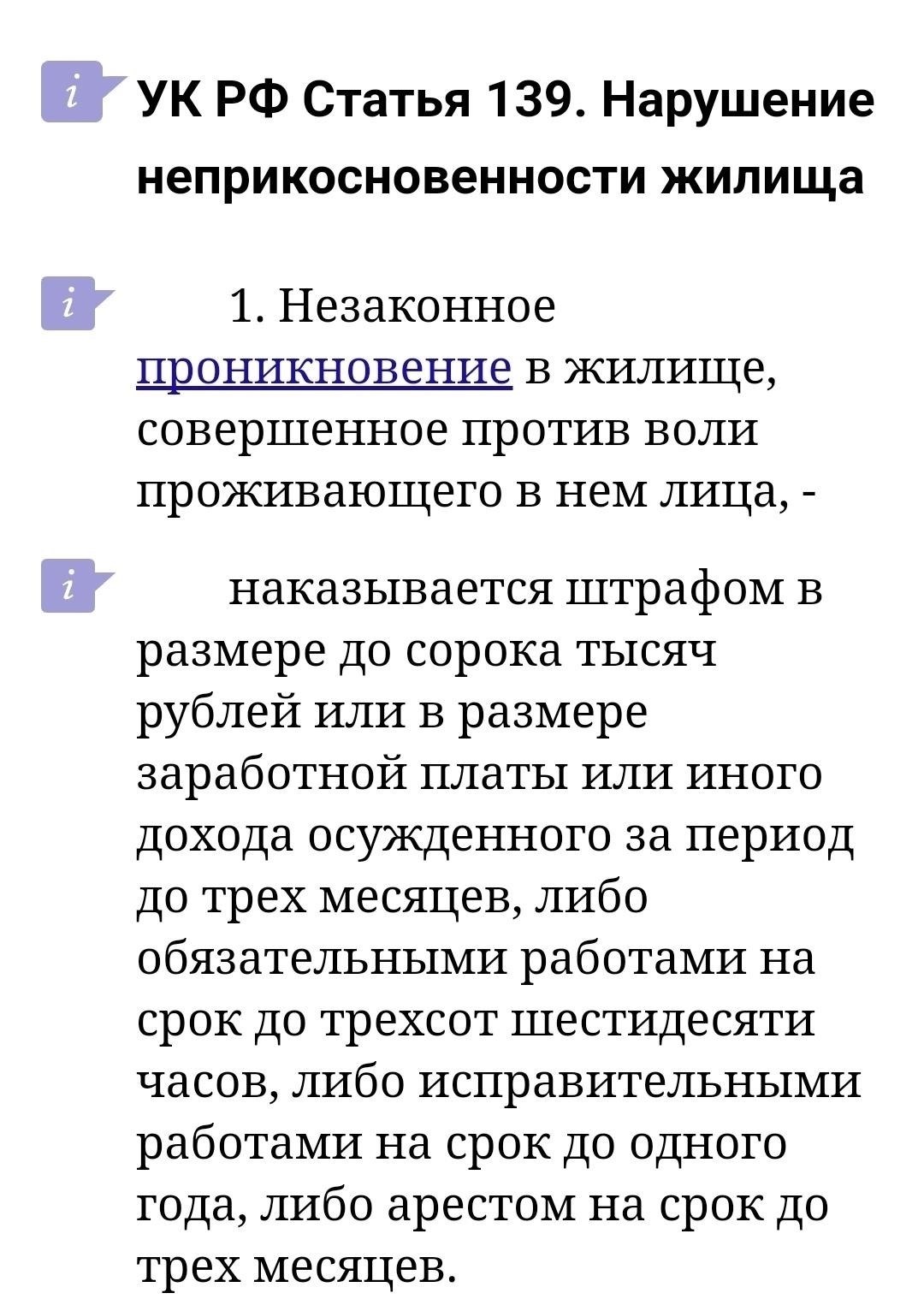 Юридические аспекты выселения жильца, не являющегося владельцем недвижимости