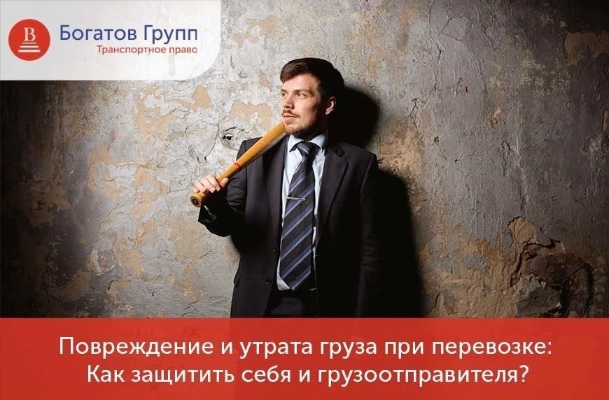 Юридические права после получения возмещения за поврежденный груз