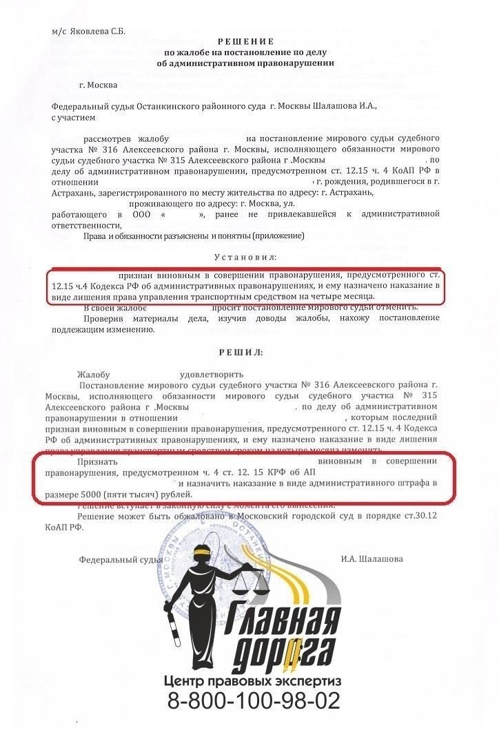 Изучите решение суда: изучите решение суда, в котором указаны условия восстановления прав, включая любые штрафы, общественные работы или программы обучения вождению с употреблением алкоголя, которые необходимо пройти до подачи заявления.