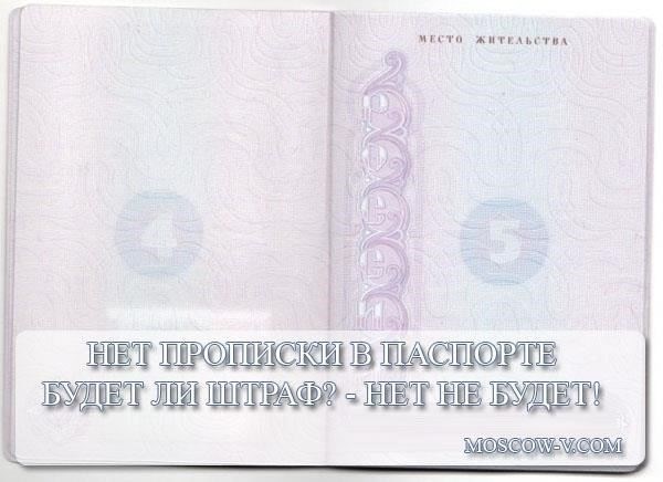 Как действовать, если нет места для регистрации