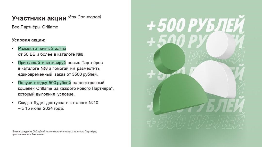 Как использовать баллы для получения скидок у партнеров