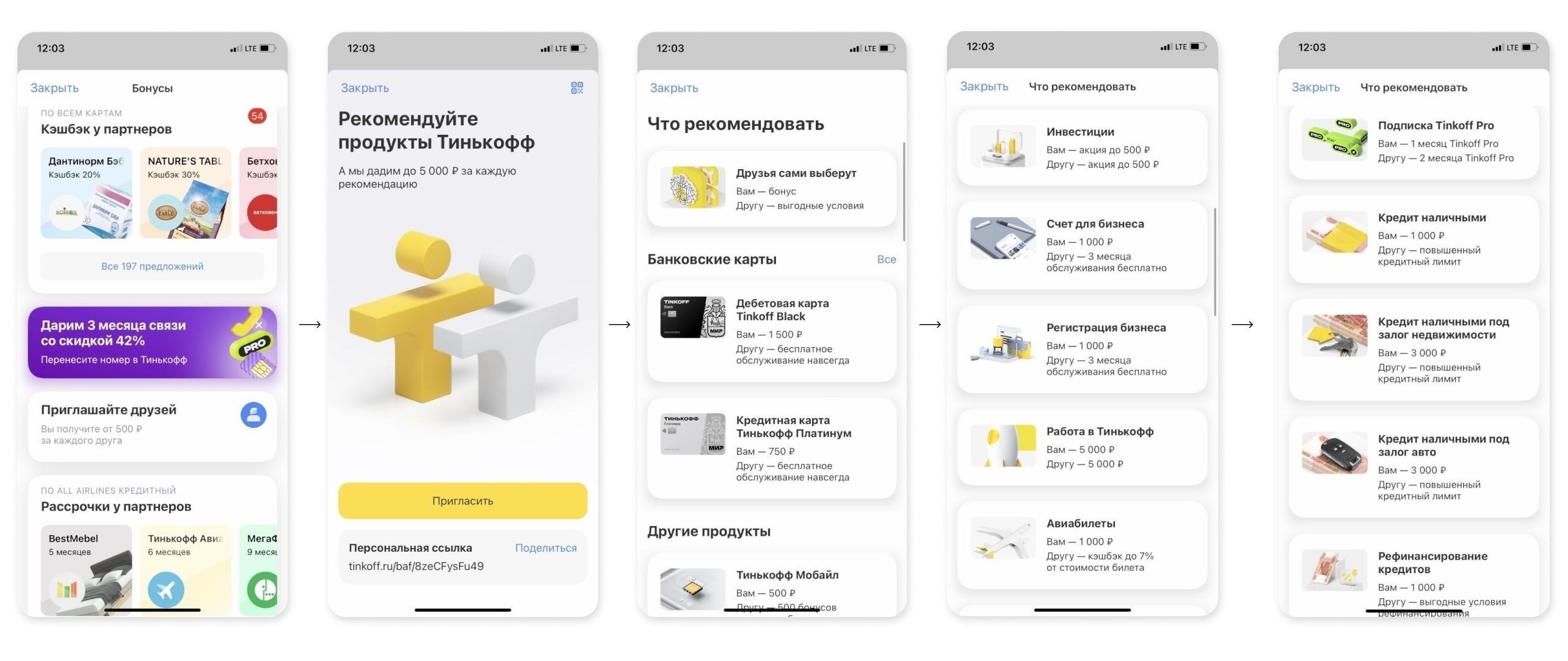 Как использовать вознаграждения с карты Тинькофф Банка