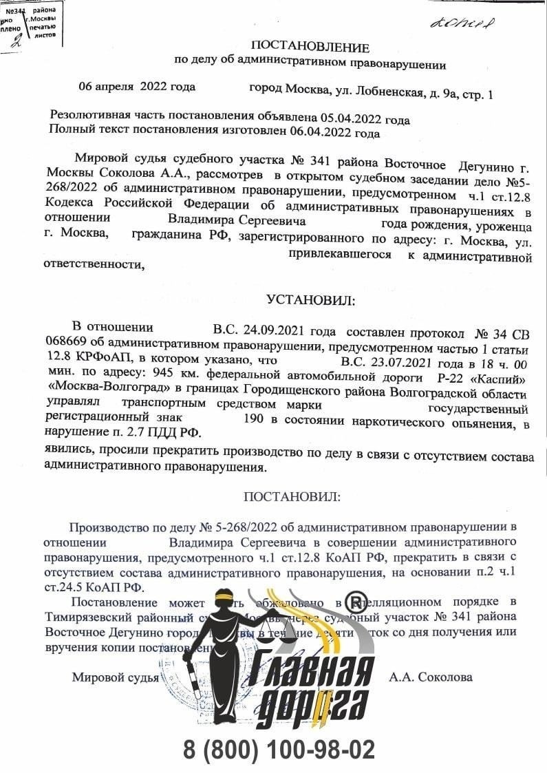 Как избежать лишения водительских прав