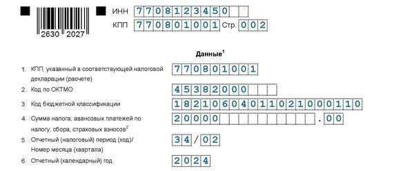 Как найти правильный код КБК для транспортного налога в 2020 году