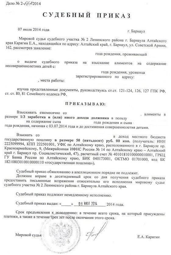 Как найти судебное решение в мировом суде