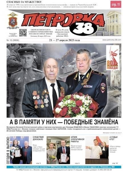 Как Петровка, 38 стала символом российских органов безопасности