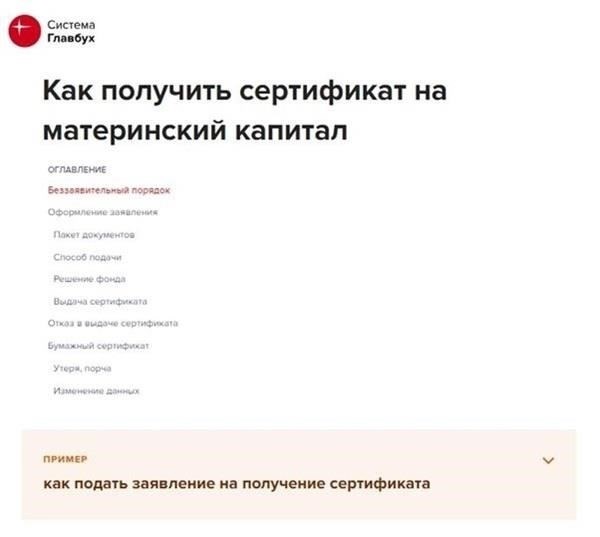 Как подать заявление на индексацию материнского капитала в 2025 году?