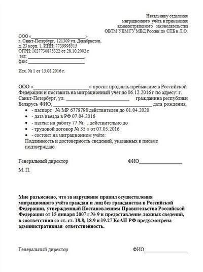 Как подготовить документы для подачи на продление