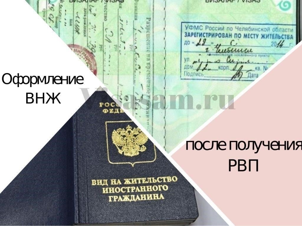 Как получить вид на жительство после получения статуса временного убежища