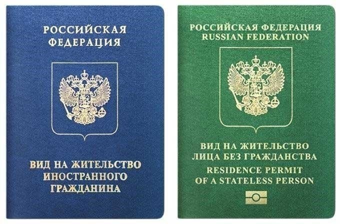 Как получить вид на жительство в Федеральной миграционной службе
