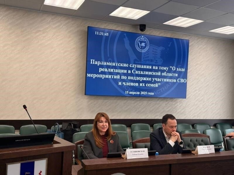Как Сахалинская областная дума поддерживает военнослужащих и их семьи
