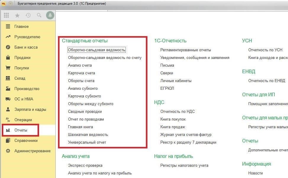 Как скорректировать финансовую отчетность в случае ошибочного зачисления средств