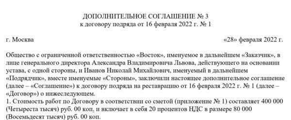 Как соглашения о ГПХ влияют на права и льготы сотрудников