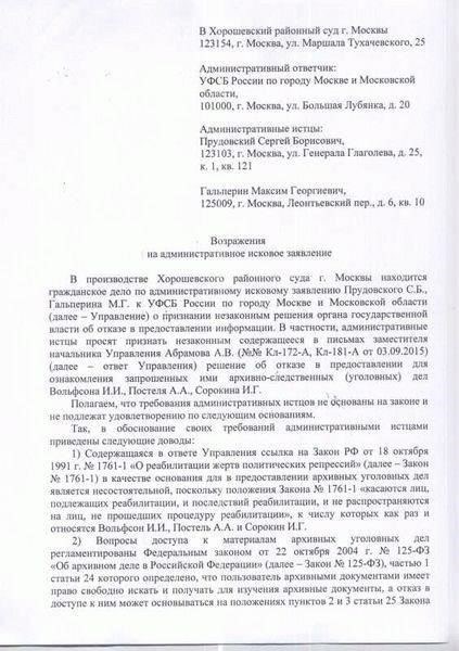 Как составить ответ на административный иск в KAS