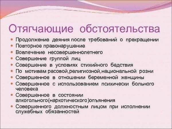 Как судимость влияет на применение смягчающих обстоятельств