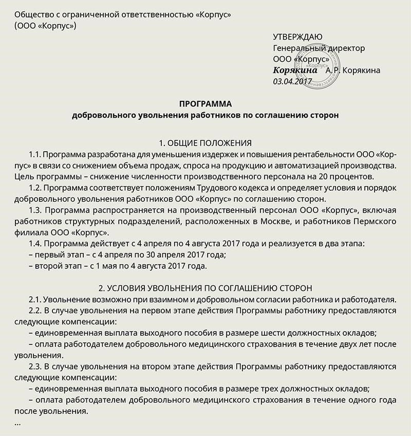 Какие юридические шаги вы можете предпринять, если ваше заявление об увольнении отклонено?