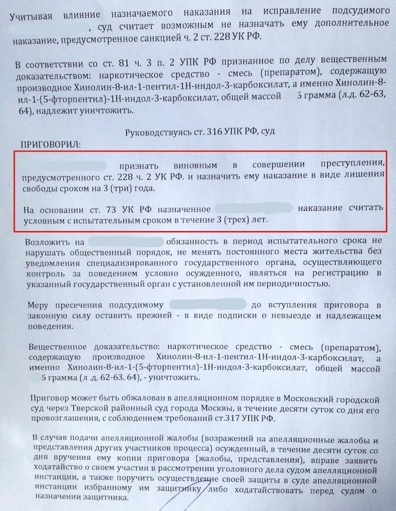 Ключевые факторы, влияющие на возможность условного осуждения по части 1 статьи 228
