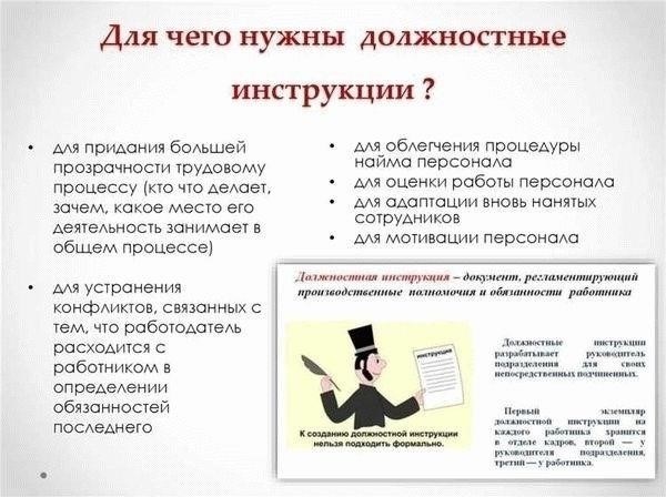 Ключевые функции и обязанности