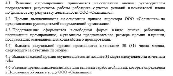 Ключевые характеристики заработной платы: Что нужно знать