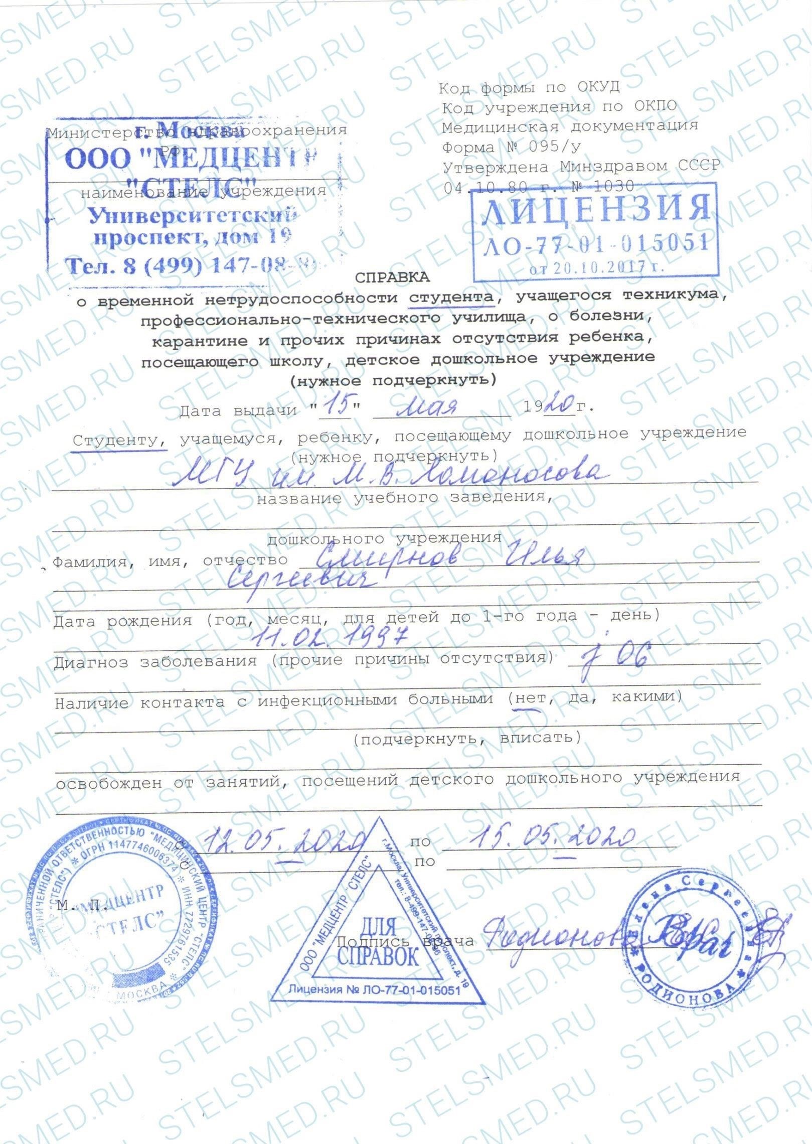 Когда требуется диагноз в справке о больничном листе?