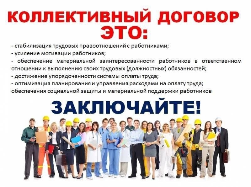 Коллективные договоры и их влияние на местную политику в области заработной платы
