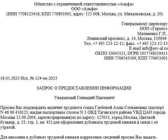 Контактная информация для деловых запросов
