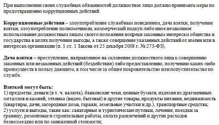 Кража данных и злоупотребление доверием со стороны сотрудника могут привести к уголовной ответственности, в зависимости от обстоятельств и действий. Сотрудник может быть привлечен к ответственности, если он незаконно получил доступ, передал или присвоил конфиденциальные данные компании, такие как информация о клиентах, конфиденциальные бизнес-планы или технические детали, не имея на то разрешения.