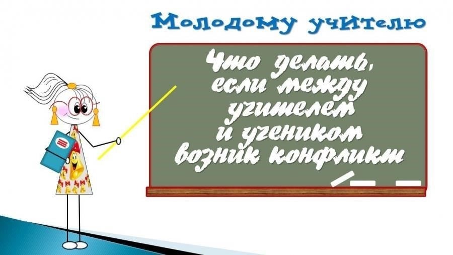 Можно ли наказывать педагогов за плохое качество работы?