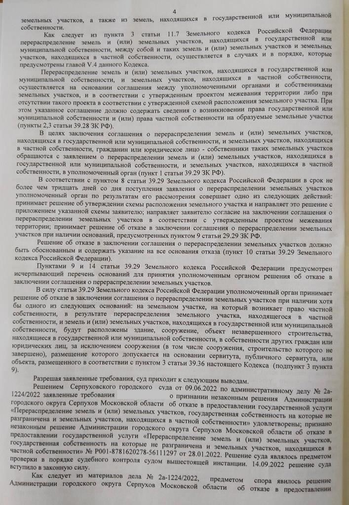 Муниципальная собственность: Судебные решения и судебная практика