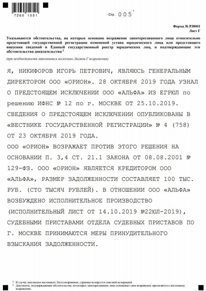 Налогообложение при ликвидации юридического лица: Советы из письма Министерства финансов № 03-03-06271759