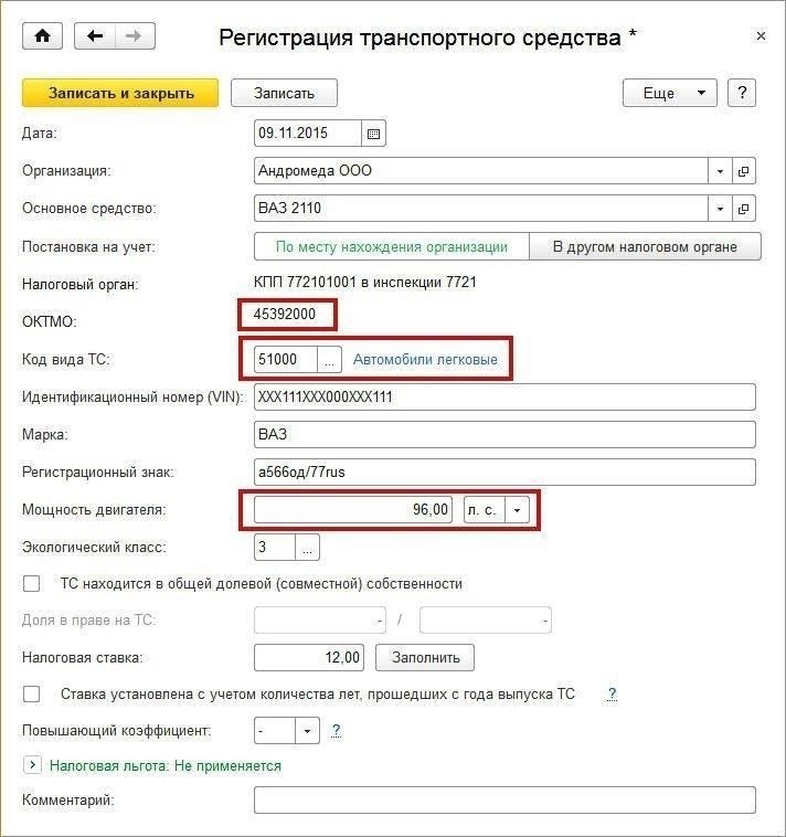 Настройка налоговых ставок для категорий автомобилей в 1СЧтобы настроить налоговые ставки для различных категорий автомобилей в 1С, начните с доступа к настройкам налогов в модуле учета. Перейдите в раздел, отвечающий за учет транспортного налога, и убедитесь, что все соответствующие категории введены в систему. К каждой категории должна быть привязана соответствующая налоговая ставка, которая может зависеть от типа автомобиля, мощности и других критериев.