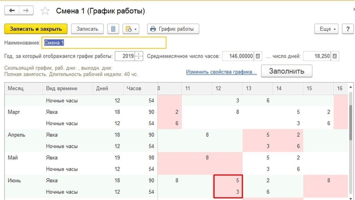 Настройка политики оплаты выходных и праздничных дней в системе