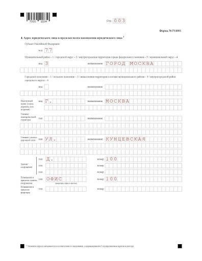 Необходимая документация для регистрации компании