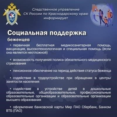 Обоснование социальной значимости помощи беженцам в России